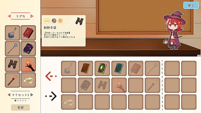 イーシャの魔法書解読室