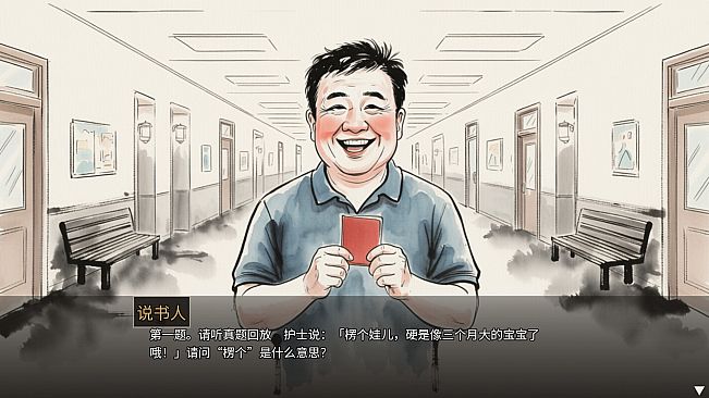 Song Bao's Adventure