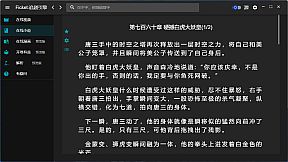 Ficket: 追剧引擎