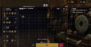 遗珍拍卖所 Lost Relics Auction House