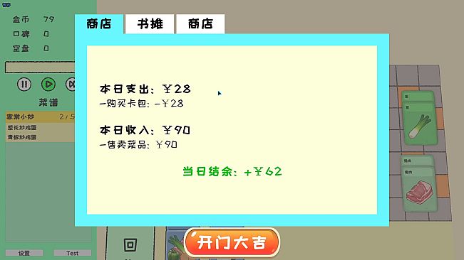 Card Sim: Chinese Restaurant