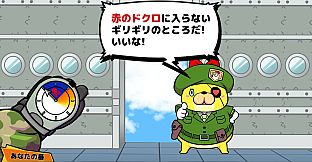 ビビッター　追加ミニゲーム「潜入！パラシュート！」