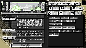 花样人生模拟器