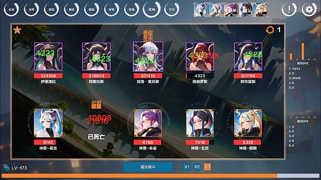 Idle Banshee Alliance