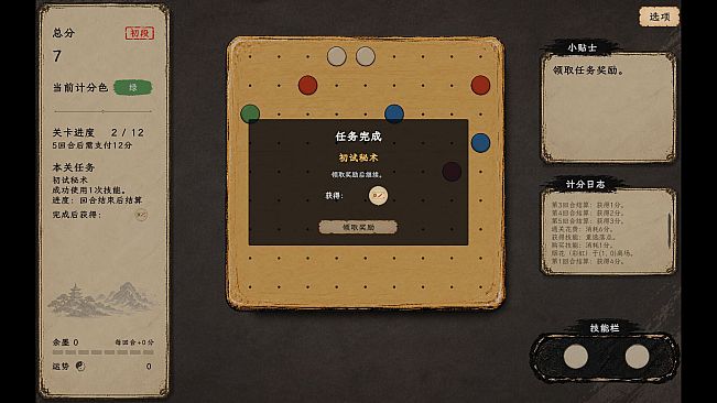Gomoku, But with Skills