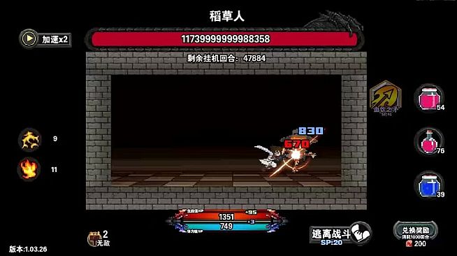 遗忘魔塔加速版