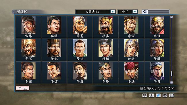 RTK Maker - Face CG “RTK13” Set / 三国志ツクール顔登録素材 『三國志13』セット+シナリオ