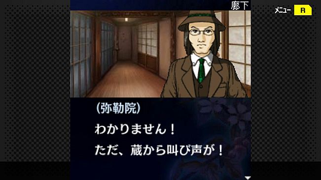 G-MODEアーカイブス+ 探偵・癸生川凌介事件譚 Vol.11「あねの壁」