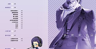 Voice Love on Air Official Strategy Guide (mandarin only)