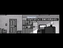 The Town of Downpour