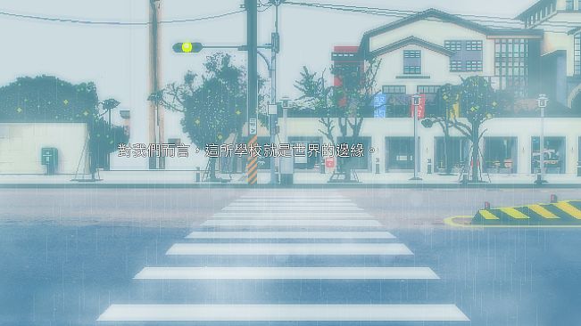 在末日前夕等待放晴