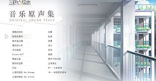 Tricolour Lovestory OST