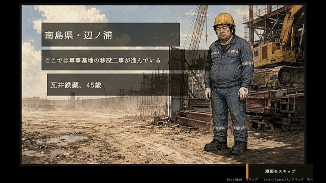 破壊伝説 瓦井