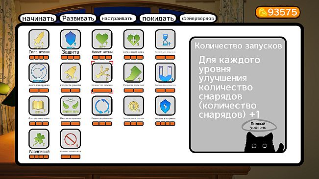 烟花绘梦 Firework Survivor