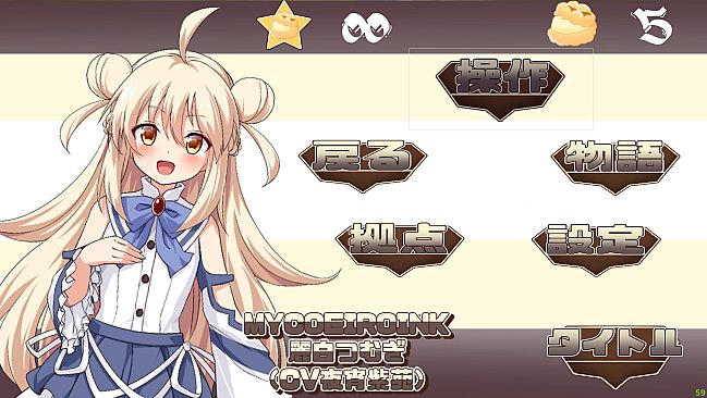 シュークリームコレクト