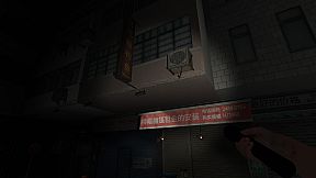 The Exit of Nightmare