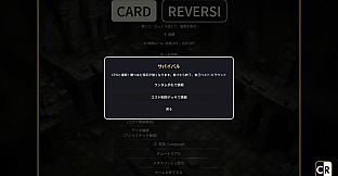 Card Reversi