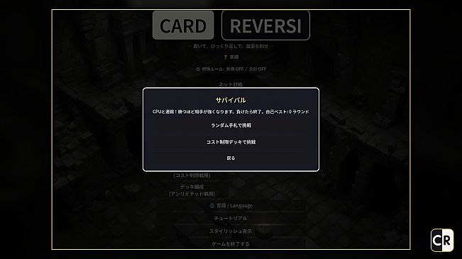 Card Reversi