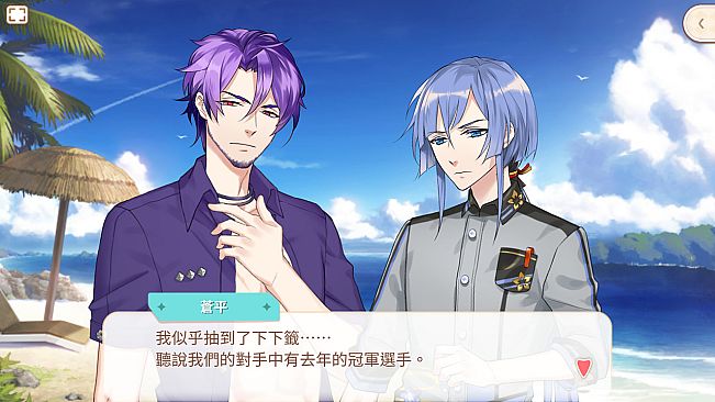 甜點王子2 DLC - 盛夏印象