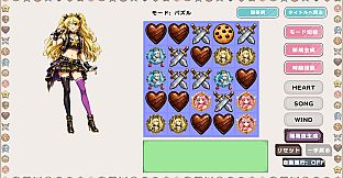 プリンセス・パズル～禁じられた遊戯～