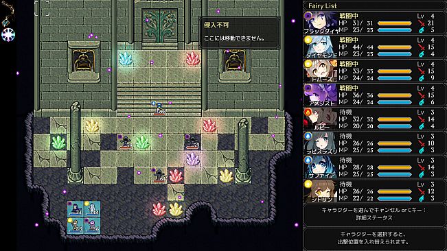 時巡る宝石精霊