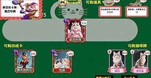 猫咪牌 Meow Cards