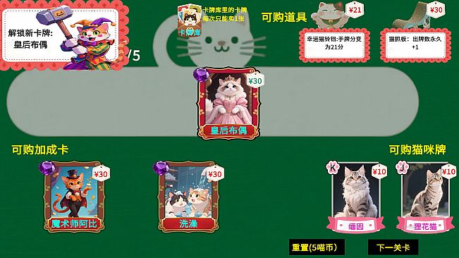 猫咪牌 Meow Cards