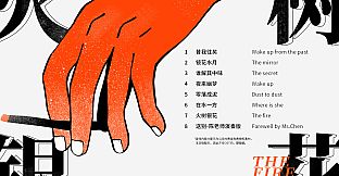 Firework Original Soundtrack