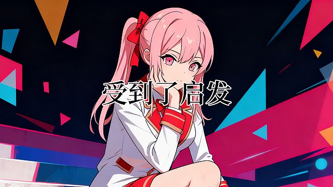 闪耀！我的游戏班