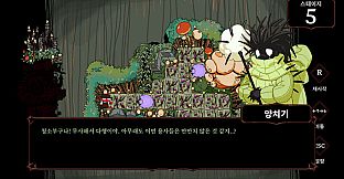 Dungeon Cleaner Soundtrack