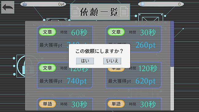ハッカータイピング