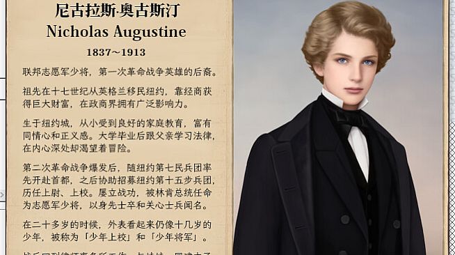 The Heroic Legend of America: Second Revolutionary War