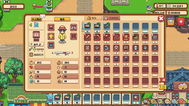 Warm Village 暖暖村物语