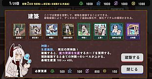 建てろ大神殿 どらどらんど