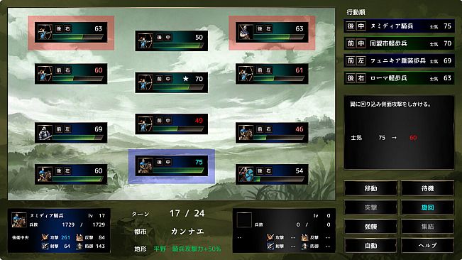 ポエニ戦争　地中海の稲妻