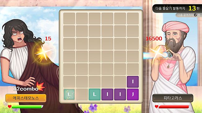 Block, Love, and Ancient Greece