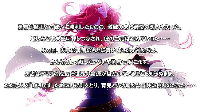 Last 12 ～勇者の育児日記～