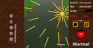 希尔德救赎 Hilde Redemption