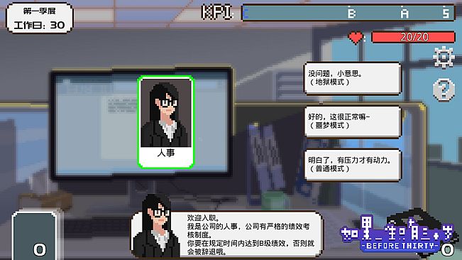 如果一生只有三十岁Before Thirty