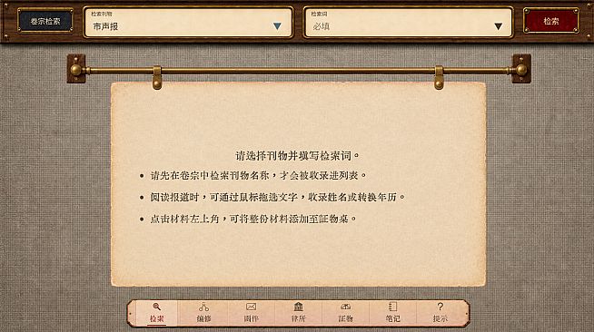 传家