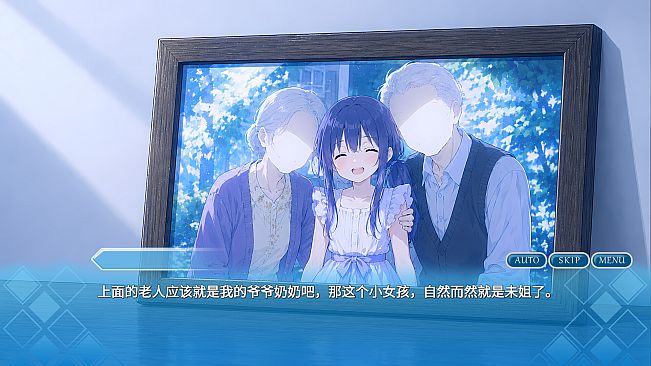夏至未来