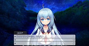 U-ena -Far fireworks-