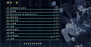 东方光耀夜 ~ Lost Branch of Legend Soundtrack