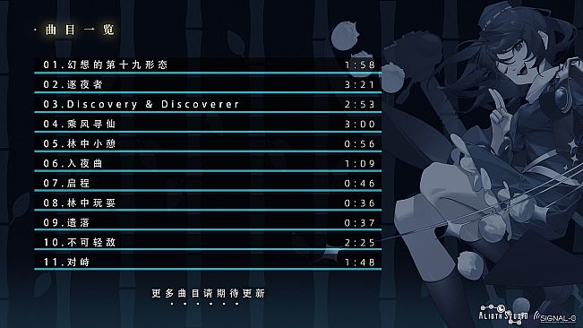 东方光耀夜 ~ Lost Branch of Legend Soundtrack