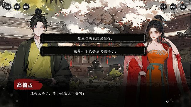 李二牛勇闯合欢宗