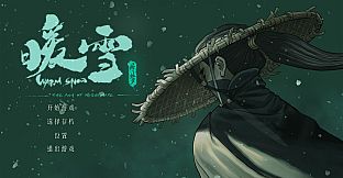 暖雪 Warm Snow - 烬梦