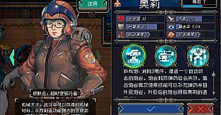 Otherworld Legends - Skin : Time Traveler