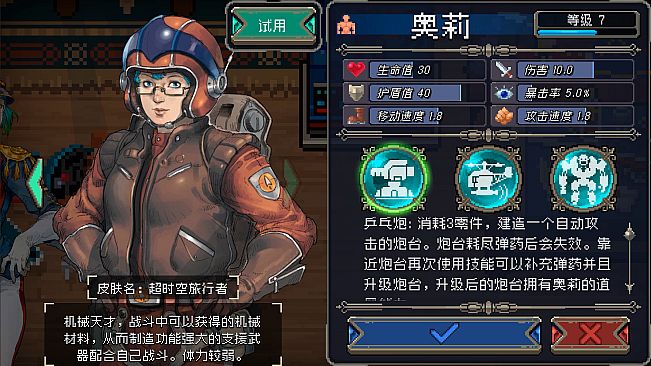 Otherworld Legends - Skin : Time Traveler