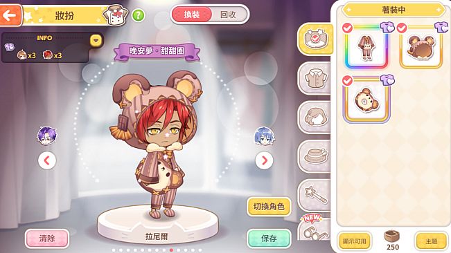 甜點王子2 DLC - 呢喃夢囈