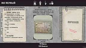 Reigns of Samosbor: П747